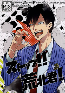 Download Stop!! Arakita-kun!