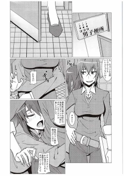 Page 3 of Yokoshima sensei bokutachi no seieki o zenshin de uketomete kudasai!!