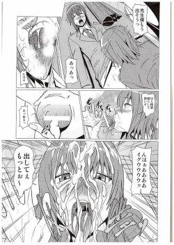 Page 6 of Yokoshima sensei bokutachi no seieki o zenshin de uketomete kudasai!!