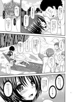 Page 12 of Roshutsu Shoujo Yuugi Ran Ge