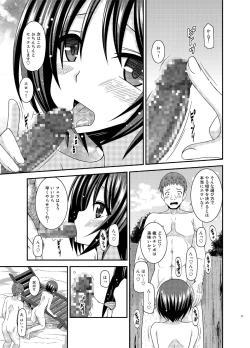 Page 20 of Roshutsu Shoujo Yuugi Ran Ge