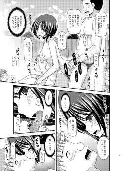 Page 34 of Roshutsu Shoujo Yuugi Ran Ge