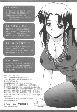 Page 190 of Lucky Life