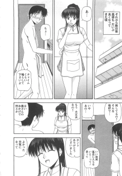 Page 49 of Lucky Life