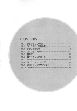 Page 5 of Lucky Life