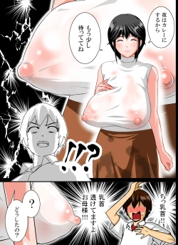 Page 83 of Renbo Seikatsu ~ Mama no Bakunyuu wa Boku no Mono