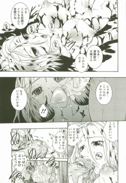 Page 138 of HHHH - Four H