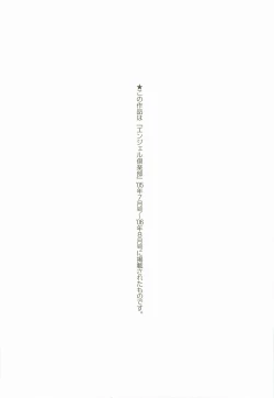 Page 170 of HHHH - Four H