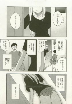 Page 162 of Ane Moe