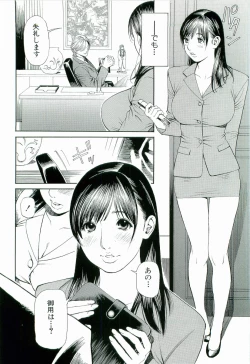 Page 135 of M Onna Senka