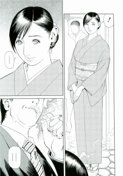 Page 178 of M Onna Senka