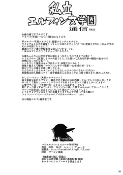 Page 35 of High Elf × High School TWINTAIL