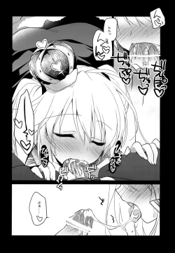 Page 17 of Yoru no Soko kara