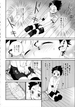 Page 12 of Nishinoya-kun no Hatsujouki
