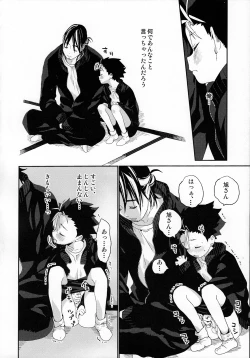 Page 34 of Nishinoya-kun no Hatsujouki