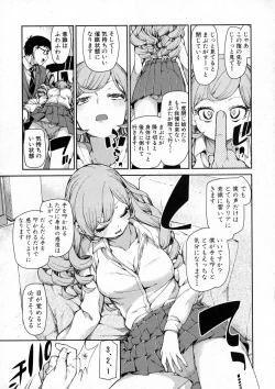 Page 205 of COMIC Shingeki 2016-01