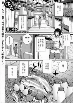 Page 227 of COMIC Shingeki 2016-01