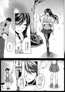 Page 265 of COMIC Shingeki 2016-01