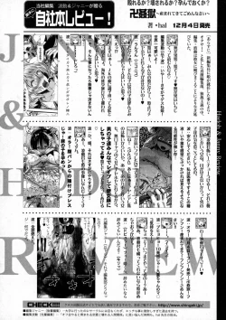 Page 322 of COMIC Shingeki 2016-01