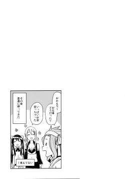 Page 50 of Witch Bitch Collection Vol.1