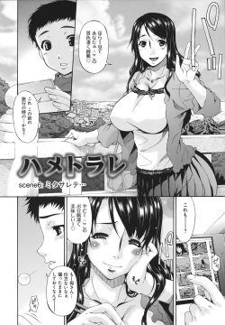 Page 107 of Hametorare