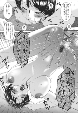 Page 18 of Boku no Kaasan wa Yuujin no Mesuinu ~ My Mother is My Friend's Slave