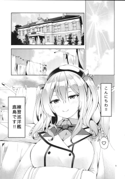 Page 4 of Ware, Yashuu ni Seikou seri! 2