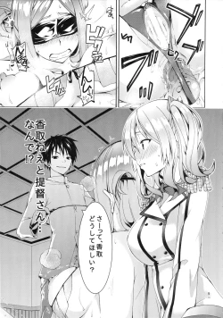Page 8 of Ware, Yashuu ni Seikou seri! 2