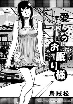 Download Itoshino Onemurisama