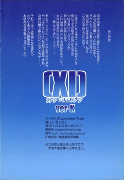 Page 8 of Kakko Elf ver-K