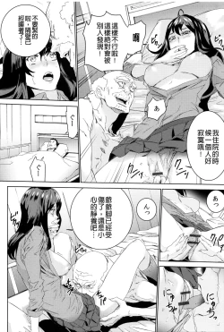 Page 103 of Mago Neburi