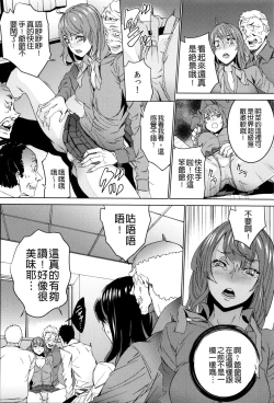 Page 116 of Mago Neburi