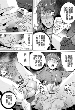 Page 119 of Mago Neburi