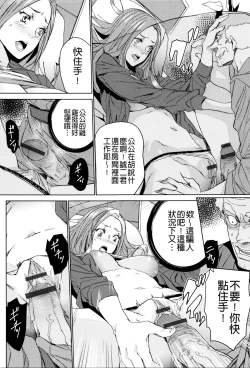 Page 139 of Mago Neburi