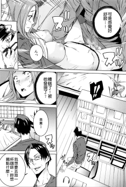 Page 142 of Mago Neburi