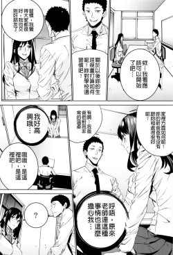 Page 150 of Mago Neburi