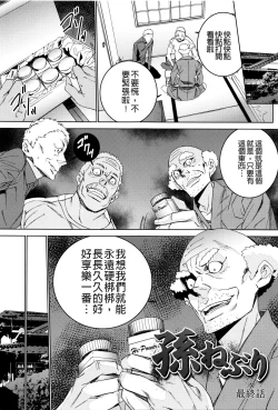 Page 167 of Mago Neburi