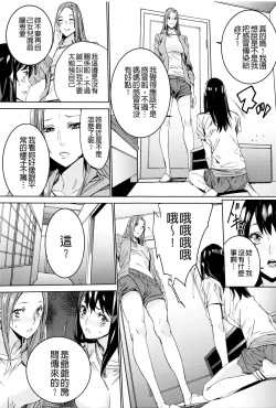 Page 169 of Mago Neburi