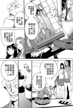 Page 170 of Mago Neburi