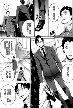 Page 175 of Mago Neburi