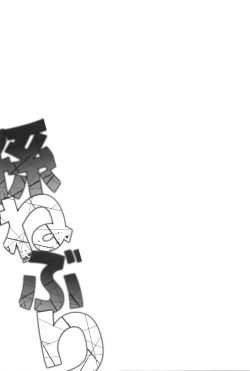 Page 187 of Mago Neburi