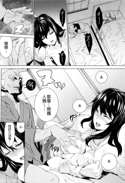 Page 38 of Mago Neburi