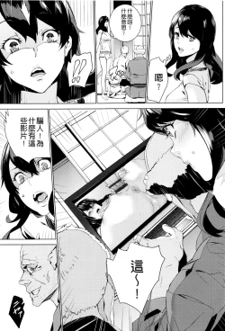 Page 53 of Mago Neburi