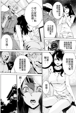 Page 54 of Mago Neburi