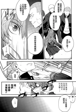 Page 3 of Pinkerton Ch.1-2