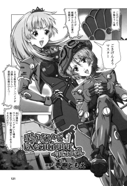 Page 123 of Rider Suit Heroine Anthology Comics 2