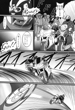 Page 144 of Rider Suit Heroine Anthology Comics 2