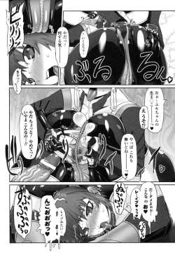 Page 42 of Rider Suit Heroine Anthology Comics 2