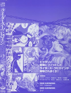 Page 4 of Rider Suit Heroine Anthology Comics 2