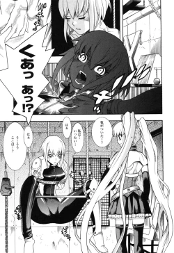 Page 51 of Rider Suit Heroine Anthology Comics 2